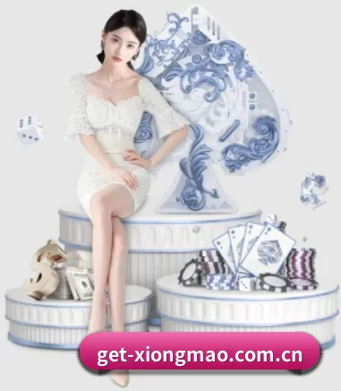 get-xiongmao.com.cn APP